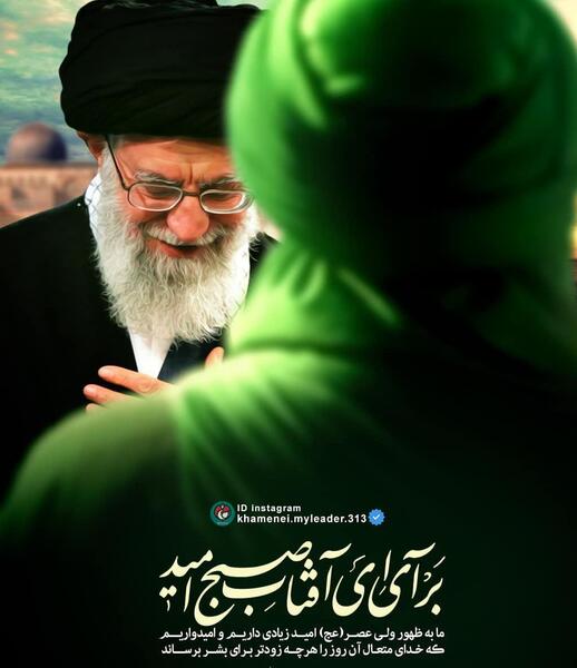 عکس قشنگ از رهبری