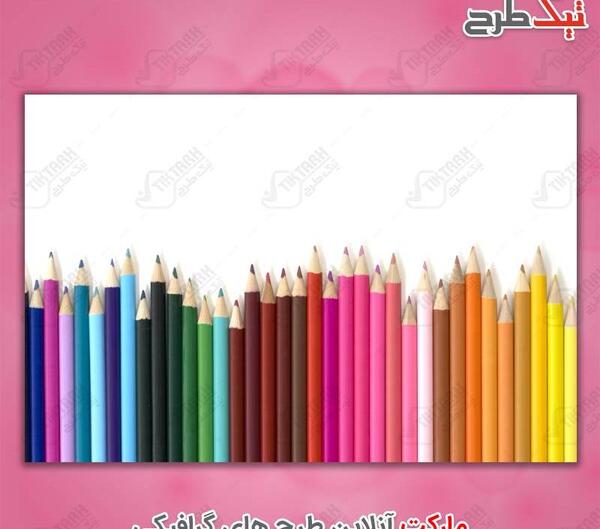عکس مداد رنگی قشنگ
