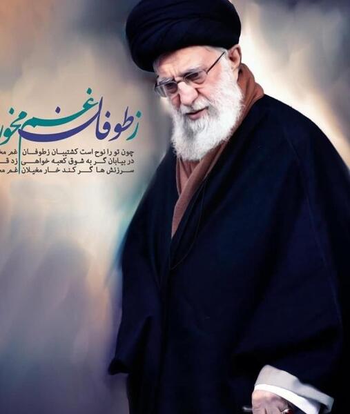قشنگ ترین عکس امام خامنه ای