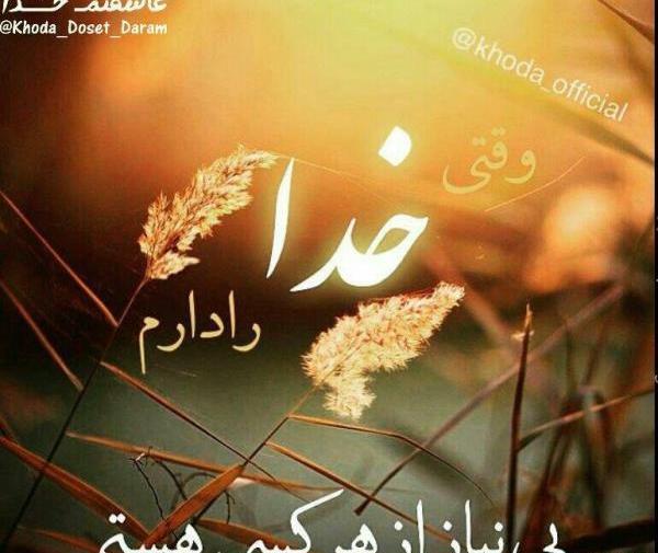 عکس قشنگ اسم خدا