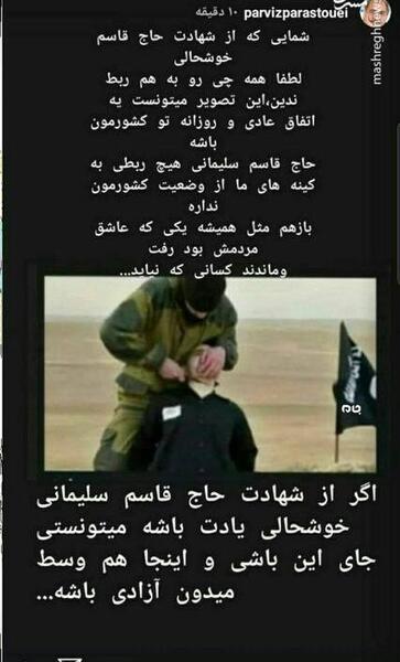 عکس خیلی قشنگ از حاج قاسم سلیمانی