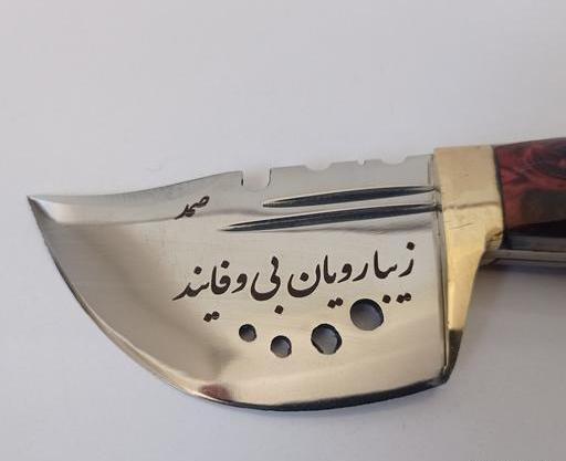 عکس چاقوی قشنگ