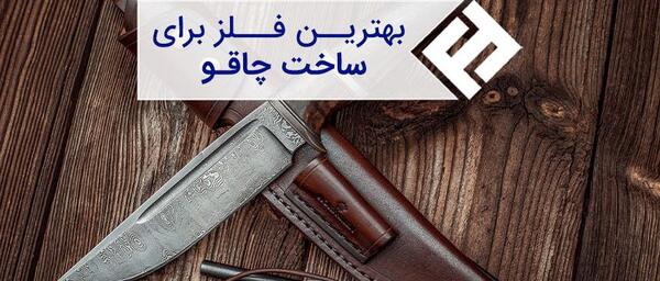 عکس چاقوی قشنگ