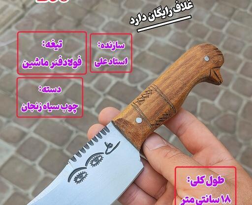 عکس چاقوی قشنگ