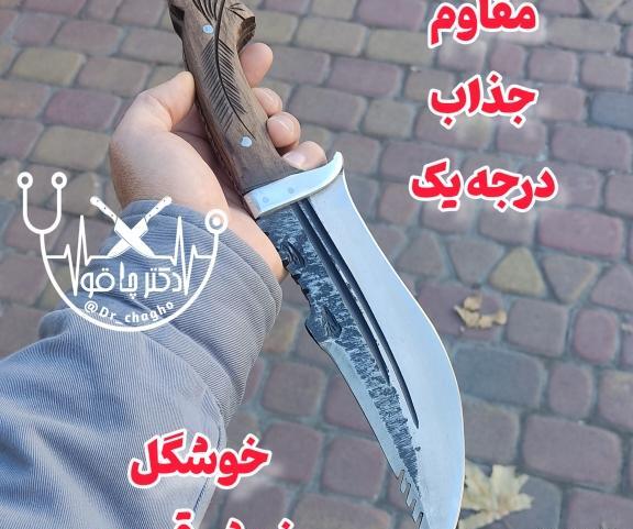 عکس چاقوی قشنگ