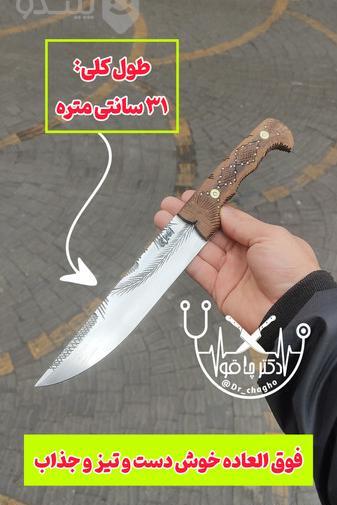 عکس چاقوی قشنگ