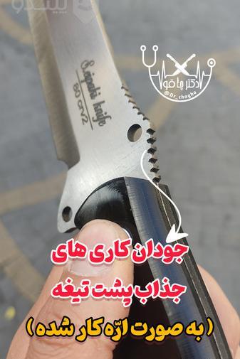 عکس چاقوی قشنگ