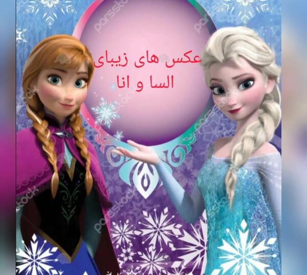 عکس های قشنگ از آنا
