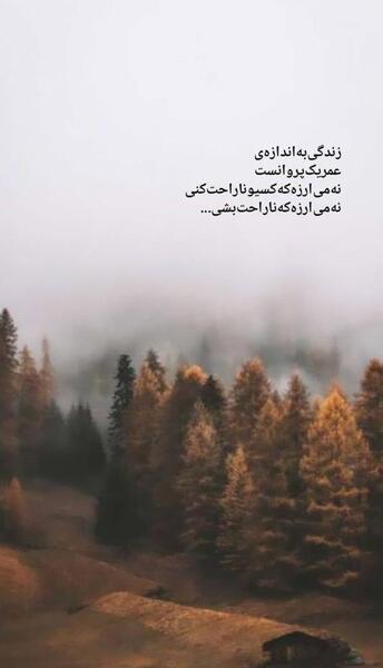 عکس قشنگ برای استوری بدون متن