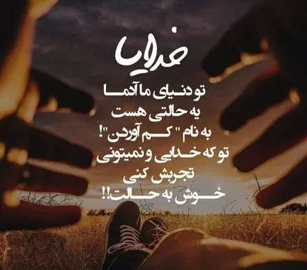 عکس قشنگ برای پروفایل ایتا
