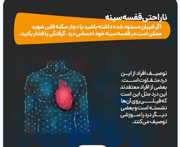 عکس قلب درد زنان