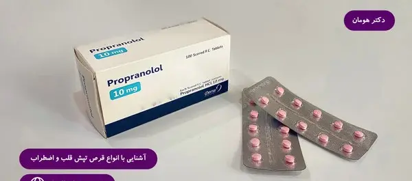 عکس قرص قلب درد