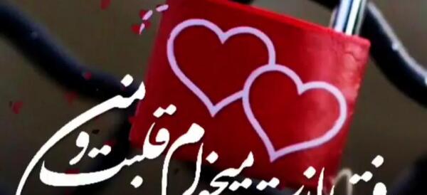 عکس قلب دوتایی عاشقانه