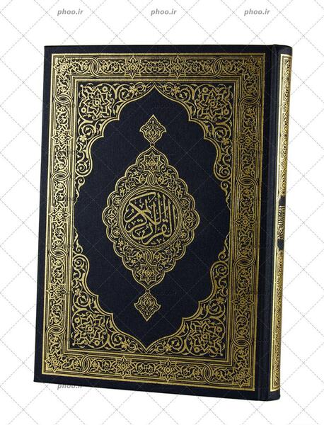 عکس قرآن