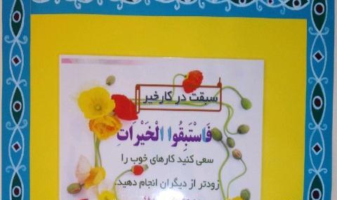عکس قرآنی کودکانه