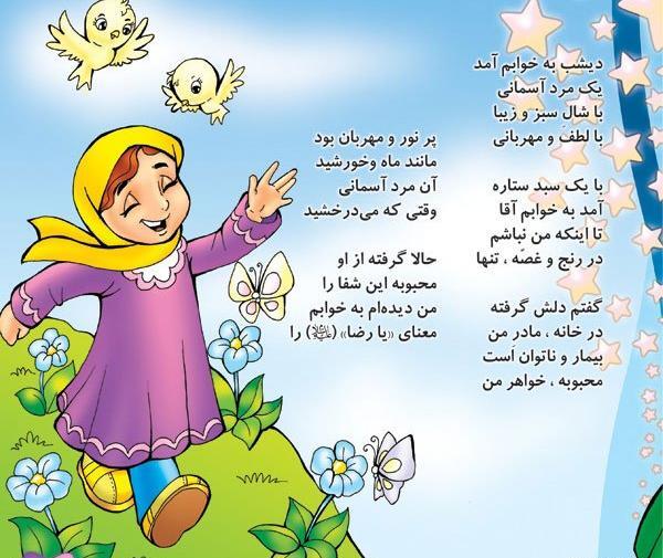 عکس قرآنی کودکانه