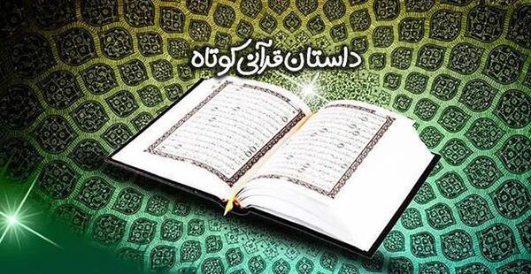 عکس قرآنی کودکانه