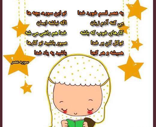عکس قرآنی کودکانه