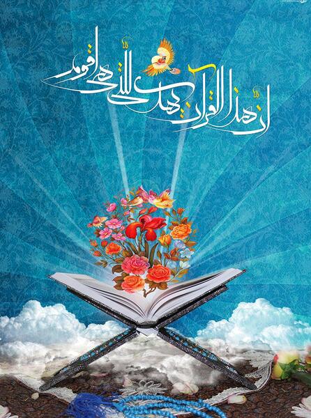 دانلود عکس قران و تسبیح برای پروفایل