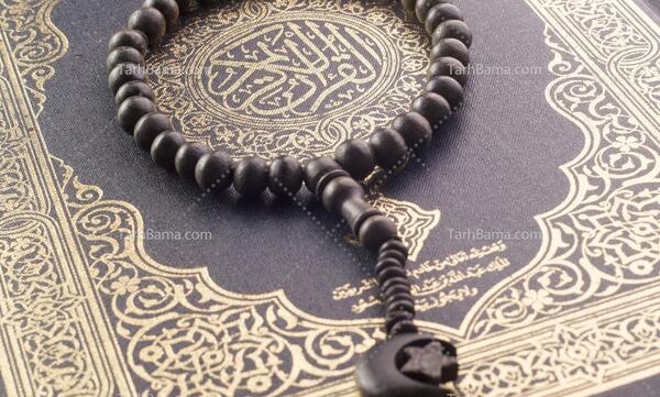دانلود عکس قران و تسبیح برای پروفایل