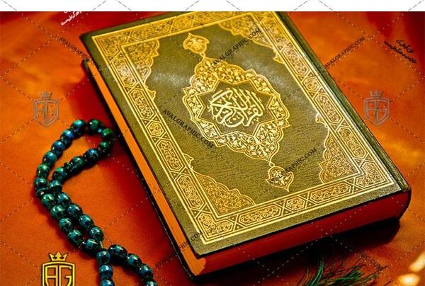 عکس پروفایل قران و تسبیح