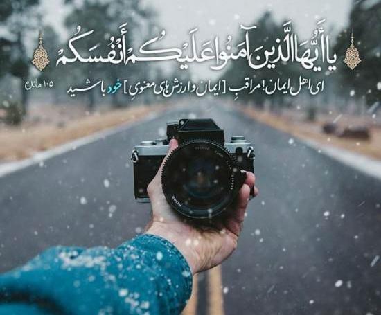 عکس آیات قرآن برای پروفایل