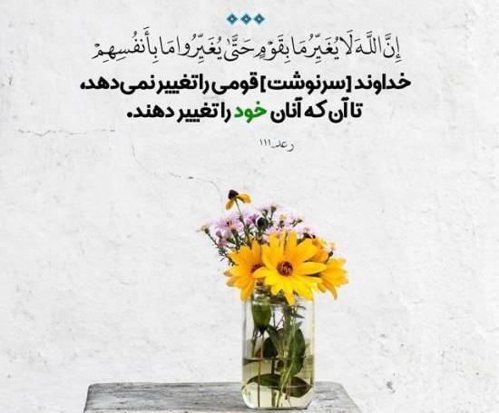 عکس آیات قرآن برای پروفایل