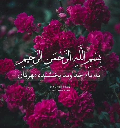 عکس آیات قرآن برای پروفایل
