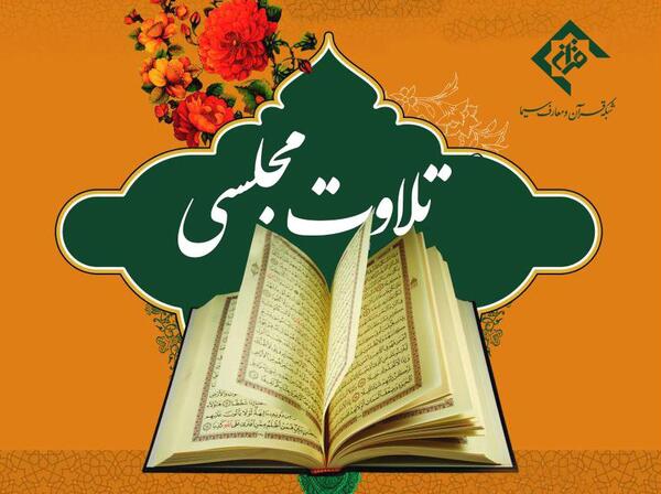 عکس قرآن برای پروفایل گروه