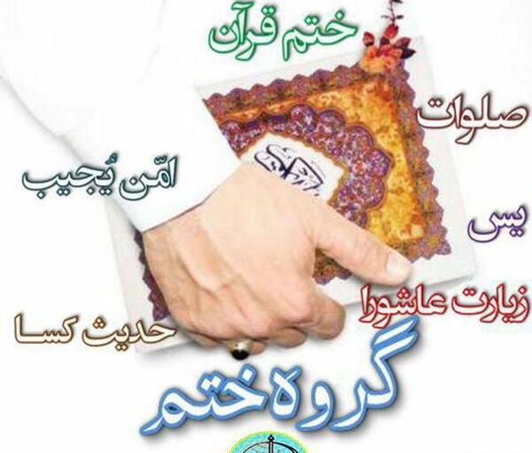 عکس قرآن برای پروفایل گروه