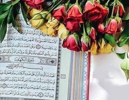 عکس قرآن با گلهای زیبا