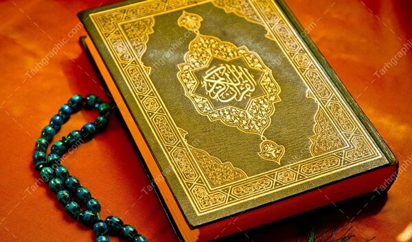 عکس قران با گل و تسبیح