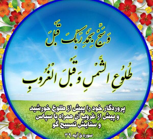 عکس قران با گل و تسبیح