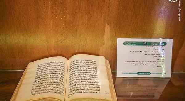 عکس قرآن جدید
