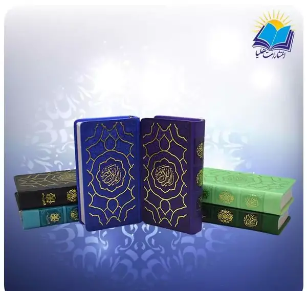 عکس قرآن جدید