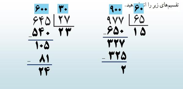 عکس قران چهارم صفحه ۷۱