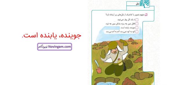 عکس قران چهارم صفحه ۷۱