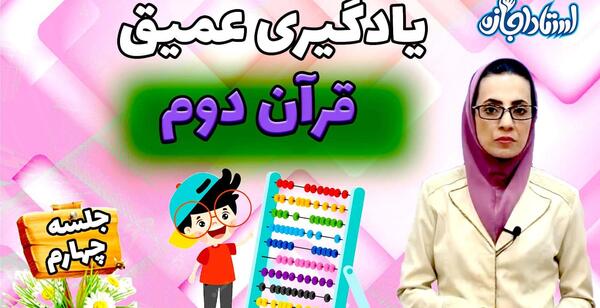 عکس قران چهارم صفحه ۷۱