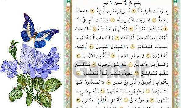 عکس قران چهارم صفحه ۷۸