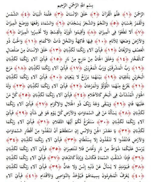 عکس قران چهارم صفحه ۷۸