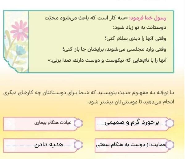 عکس قران چهارم صفحه ۷۸