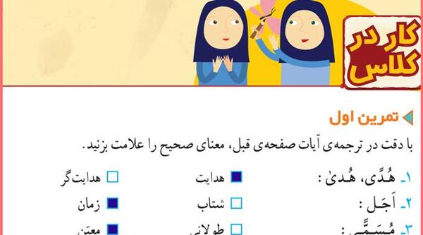 عکس قران چهارم صفحه ۷۸