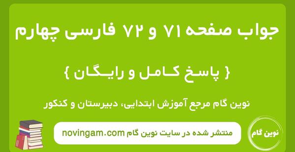 عکس قران چهارم صفحه ۷۸