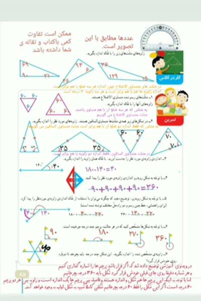 عکس قران چهارم صفحه ۷۸