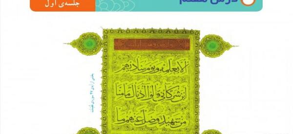 عکس قران چهارم صفحه ۸۴