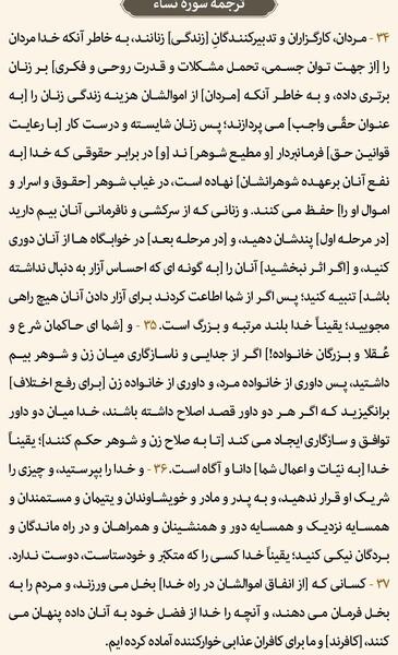 عکس قران چهارم صفحه ۸۴