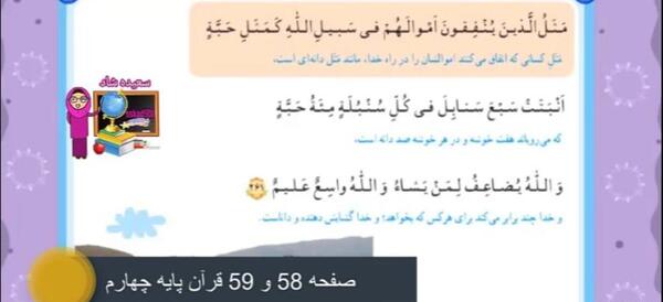 عکس قران چهارم صفحه ۸۴