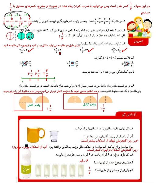 عکس قران چهارم صفحه ۸۴