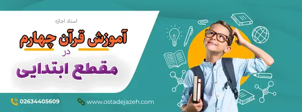 عکس قران چهارم صفحه ۸۴