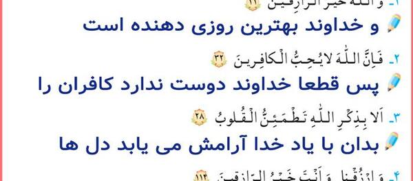 عکس قران چهارم صفحه ۸۴